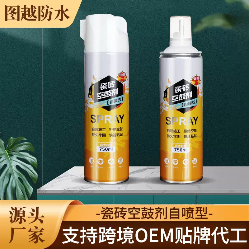 瓷砖空鼓剂自喷型粘合剂背胶粘结剂墙砖地砖瓷砖胶修复渗透空鼓胶