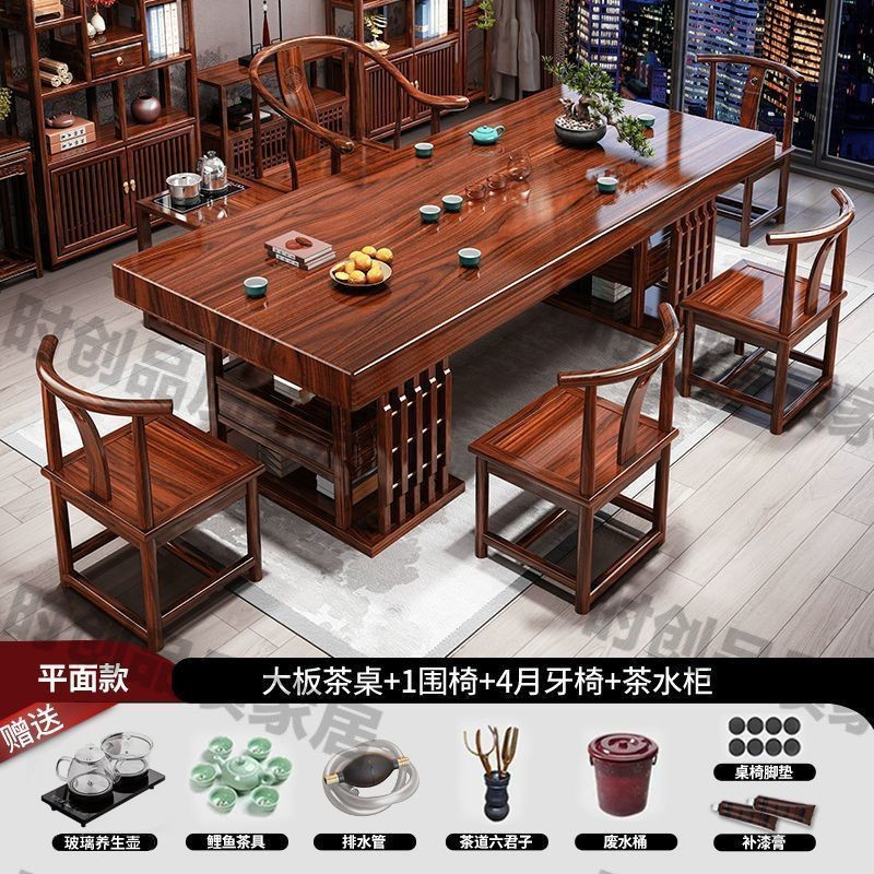 新中式实木大板茶台茶桌椅组合新款办公室家用一体茶桌功夫泡茶台|undefined
