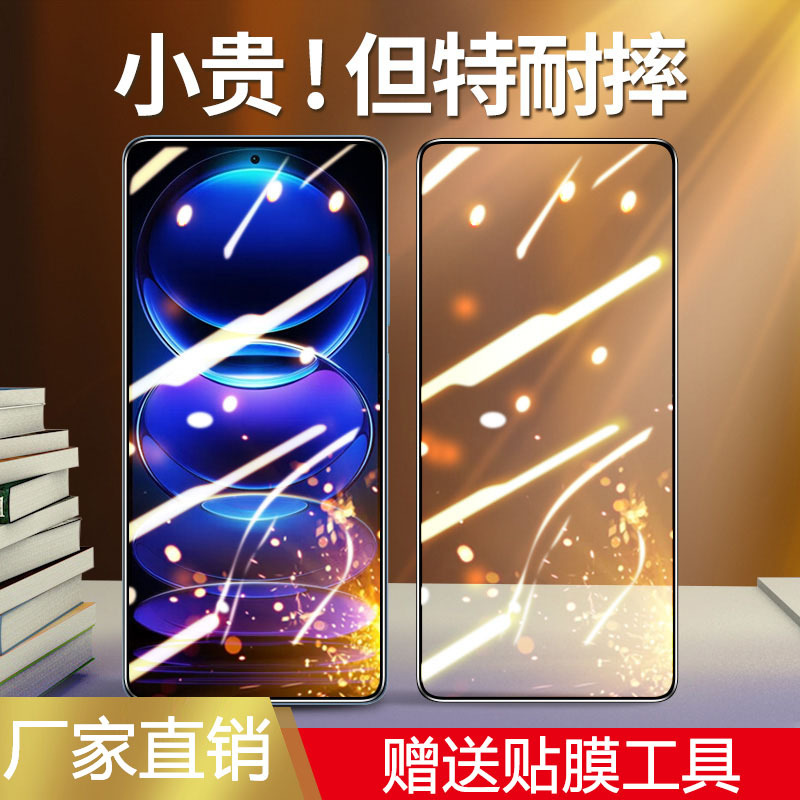 Applicable to Red Mi note12 full screen tempered film redminote11pro mobile phone film note105G protective film se