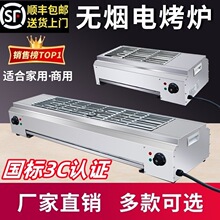 无烟电烧烤炉家用烤串机商用摆摊烤羊肉串烤生蚝烤面筋环保电烤炉