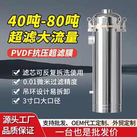 超滤大流量中央净水器工业工程商用自来水过滤器管道井水地下水