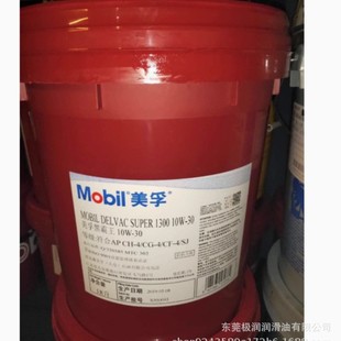 ���ںڰ���Mobil Delvac Super 1300 C10W-30/15w-40�� �C�͌���