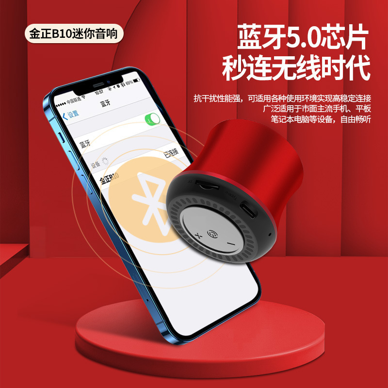 金正b10無線bluetoothスピーカー大音量ポータブル屋外家庭用オーディオ車載超重サブウーファ|undefined