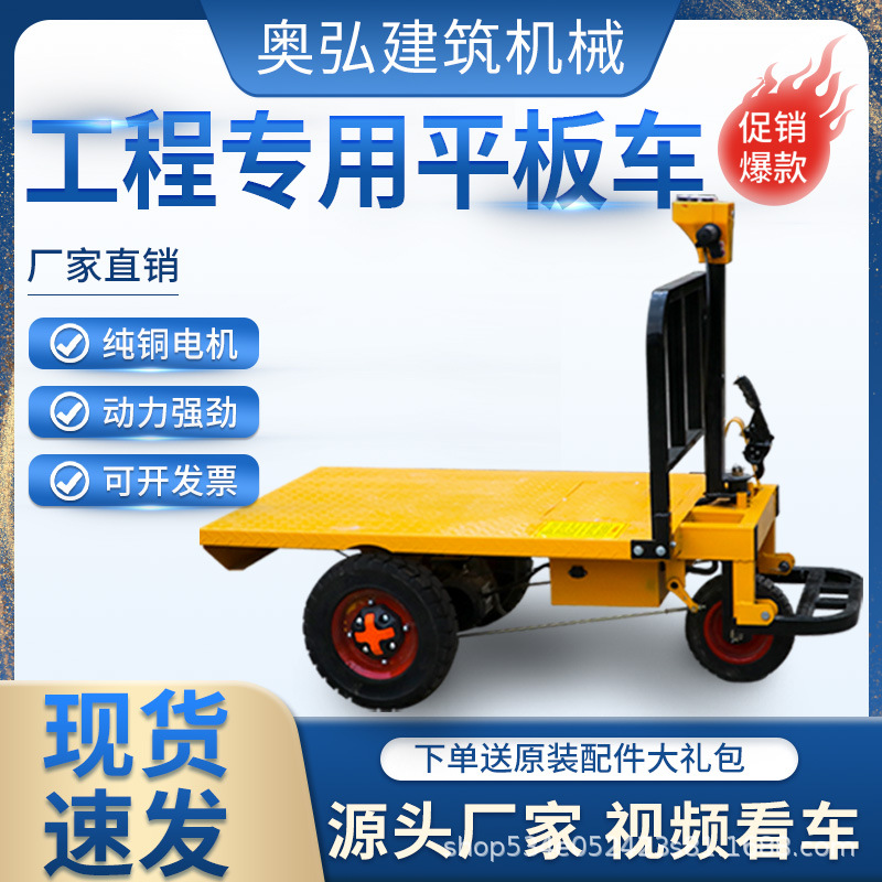 El camión de plataforma eléctrico de tres ruedas se puede utilizar para la cría y el transporte.