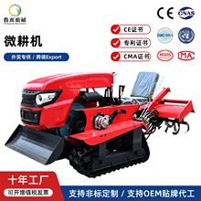 旱地水田两用座驾式农用履带微耕机旋耕机履带拖拉机四轮微耕机