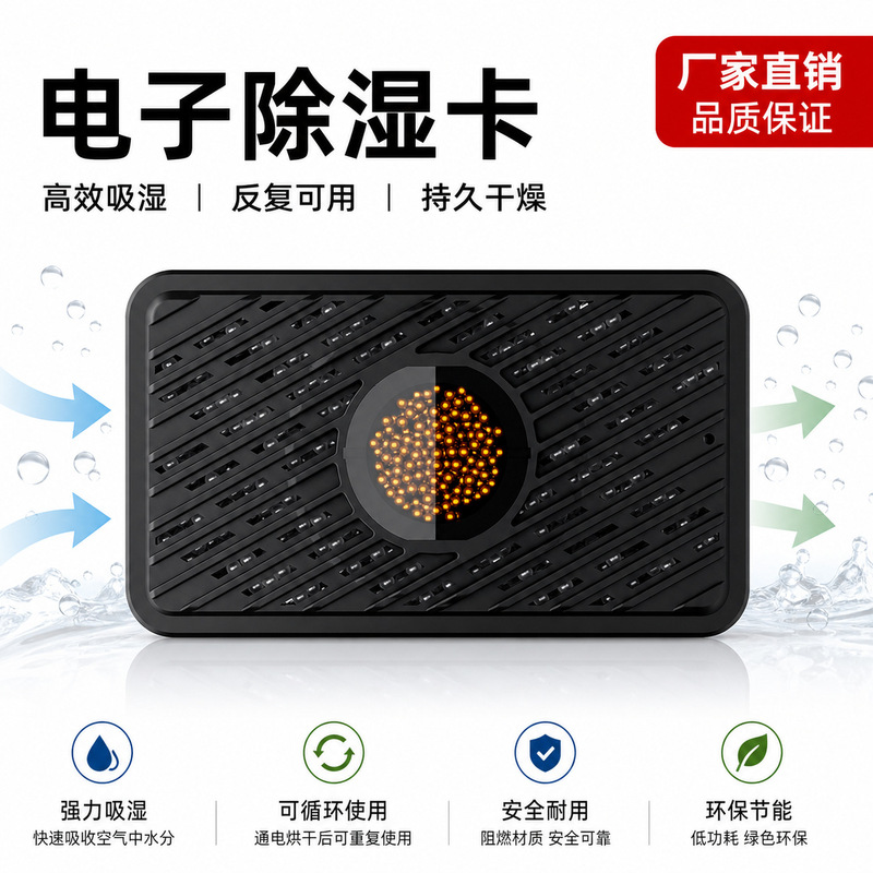 Dehumidification Card with Beads for Photographic Equipment, Precision Instruments, and Valuable Documents; Moisture-Proof Electronic Moisture Absorption Card for Photographic Equipment Dehumidification Card with Beads for Photographic Equipment, Precision Instruments, and Valuable Documents; Moisture-Proof Electronic Moisture Absorption Card for Photographic Equipment