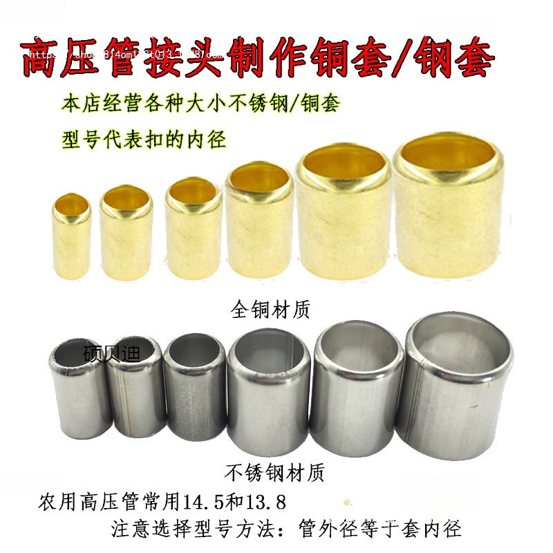 喷雾打药氧气管扣紧器铜套子液压钳抱箍高压管接头套压管机不锈钢