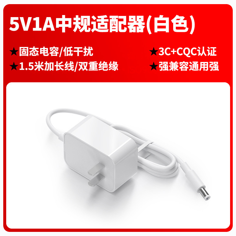 5v2a中規電源アダプタ3c認証デジタル汎用電源cqc認証gb4706アダプタ|undefined