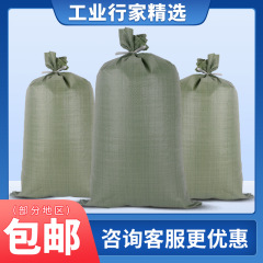宅配物流プラスチック編み蛇皮袋引っ越し大容量袋梱包麻袋厚手編み袋オーダーメイド郵便