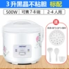 Recommended-White Shi Shi 3L+steamer