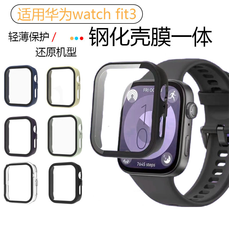 Suitable for Huawei Watch Fit3 Protective Case, Anti-Scratch Protective Case, Fit4 Watch Case, All-Inclusive Anti-Fall Case and Film Integrated