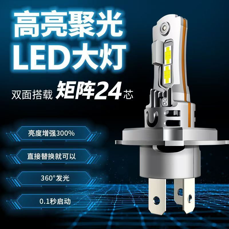 Lámpara de automóvil LED enchufable directa delantero superbrillante H7 ventilador integrado de lejos y cerca de un todo H4 faro internacional exclusivo