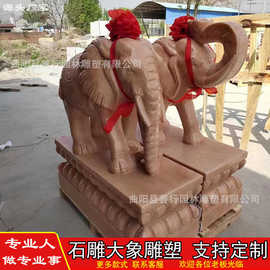 晚霞红石雕大象别墅汉白玉庭院家用石雕青石一对公司门口装饰摆件