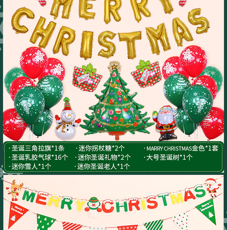 圣诞气球套餐详情页_07.jpg