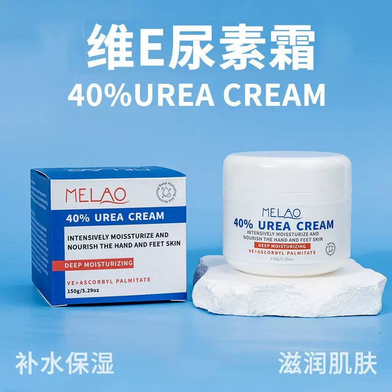 跨 境尿素霜批发清角质滋润保湿护肤霜补水维e身体乳现货尿素霜