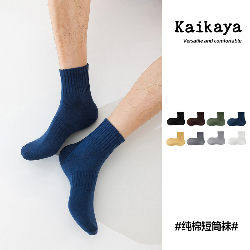 Men's Short-Tube Right-Angle Sports Versatile Aloe Vera Essential Oil Lycra Elastic Antibacterial and Deodorant Pure Cotton Men's Socks Men's Short-Tube Right-Angle Sports Versatile Aloe Vera Essential Oil Lycra Elastic Antibacterial and Deodorant Pure Cotton Men's Socks