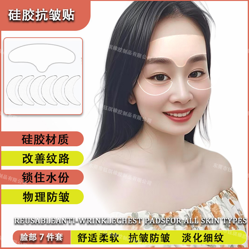 Cross-border hot silicone face stickers seven-piece eye stickers forehead stickers French lines stickers head lines source manufacturers