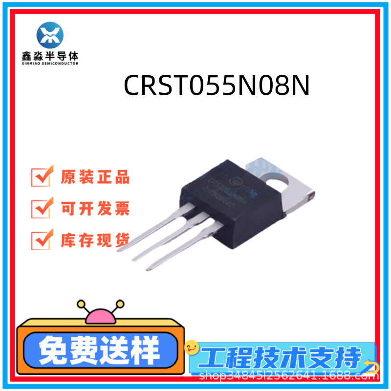 CRST055N08N全新原装华润  MOS管TO-220