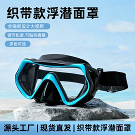 浮潜套装;潜水用品;泳镜