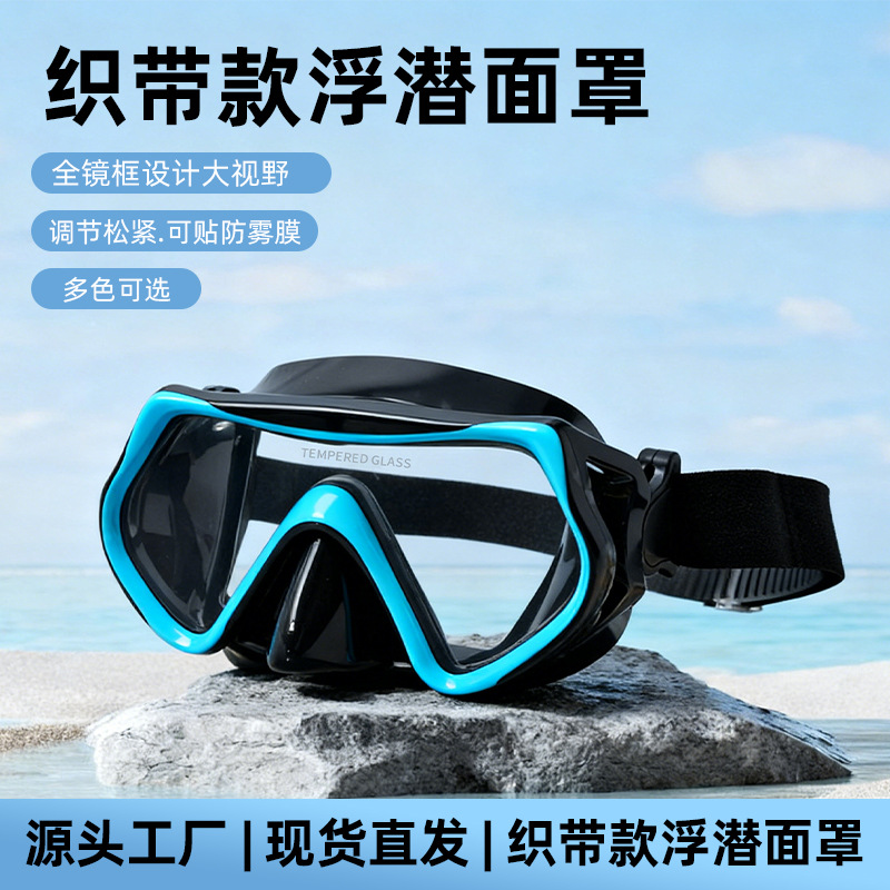 Cross-Border Adult Tempered Glass Diving Mask High-Definition Large Field of View Nose Protection Integrated Professional Webbing Diving Mask
