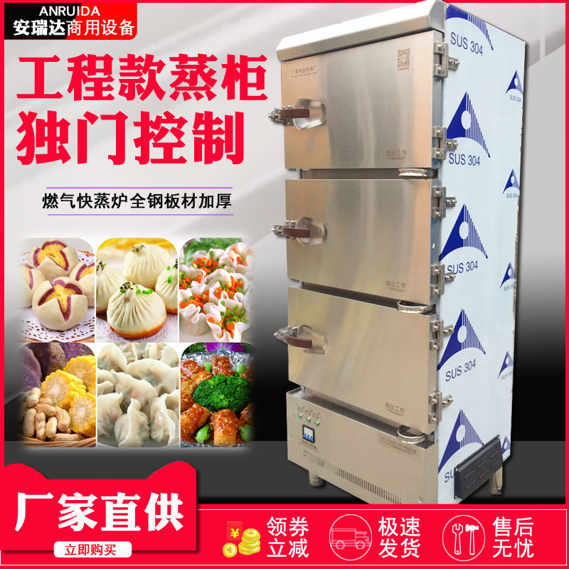燃气炖汤蒸饭车三门蒸箱商用大型海鲜电蒸柜酒店蒸菜蒸包炉