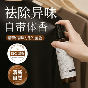 Yizilu Fabric Deodorizing Fragrance Spray 100ml Clothing Deodorizing Air Freshening Fragrance Spray Wholesale