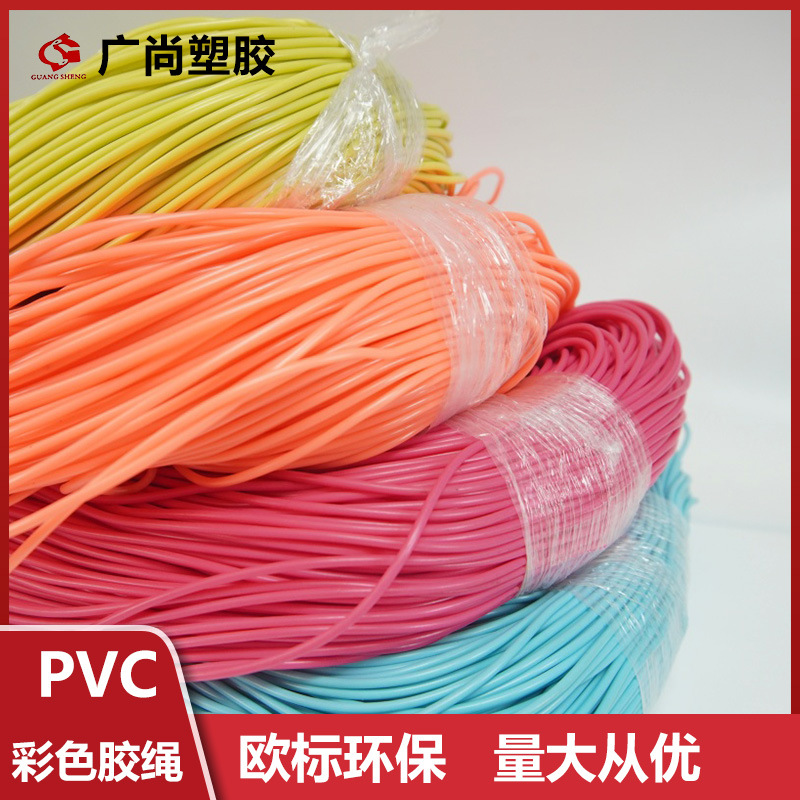 跨境热销 环保PVC塑料编织绳DIY日韩手工胶绳彩色透明 厂家直供