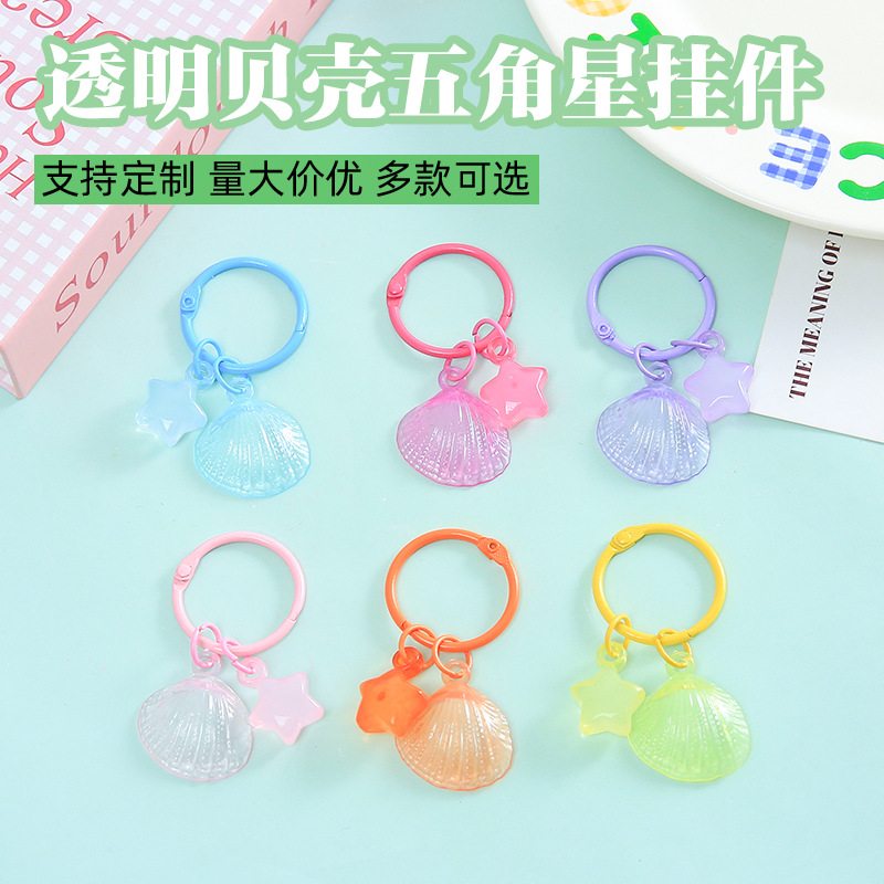 Korean-style creative shell and pearl keychain, DIY bead jewelry, small and delicate bag accessories, handmade materials