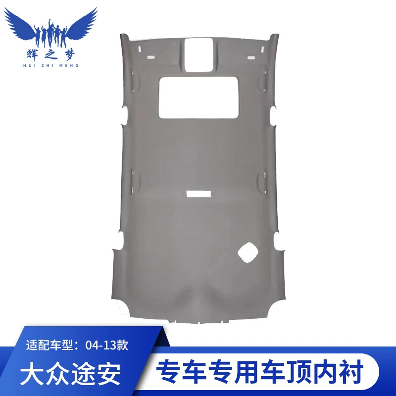 Suitable for Volkswagen Tiguan L, Touareg, and Touran – roof lining assembly. Automotive interior modification accessories, specifically designed for these models