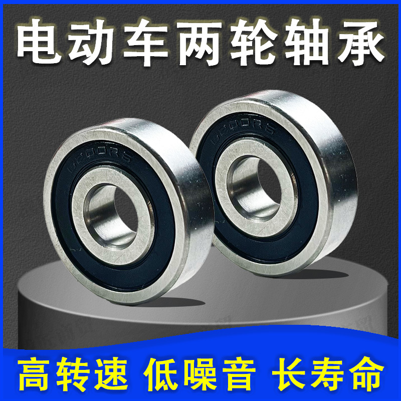 Bearing model Daquan electric vehicle pressure bearing complete 6001-6004 6200-6206 6300-6304