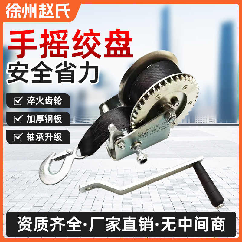 手摇绞盘绞车 编织带 1200\2000磅 便携式绞盘强力拖车绞盘配件