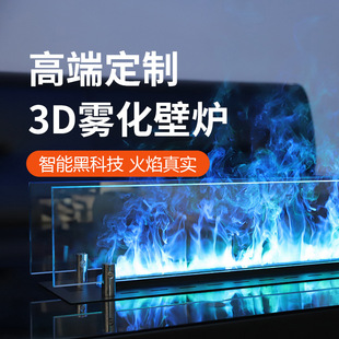 Factory Direct Sales Simulated Fire Embedded Humidification Electric Fireplace Living Room Entrance Tv Cabinet Decoration 3D Atomized Fireplace