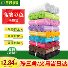 包装袋全新料彩色快递袋子加厚跨境物流打包袋子包邮防水袋快递袋