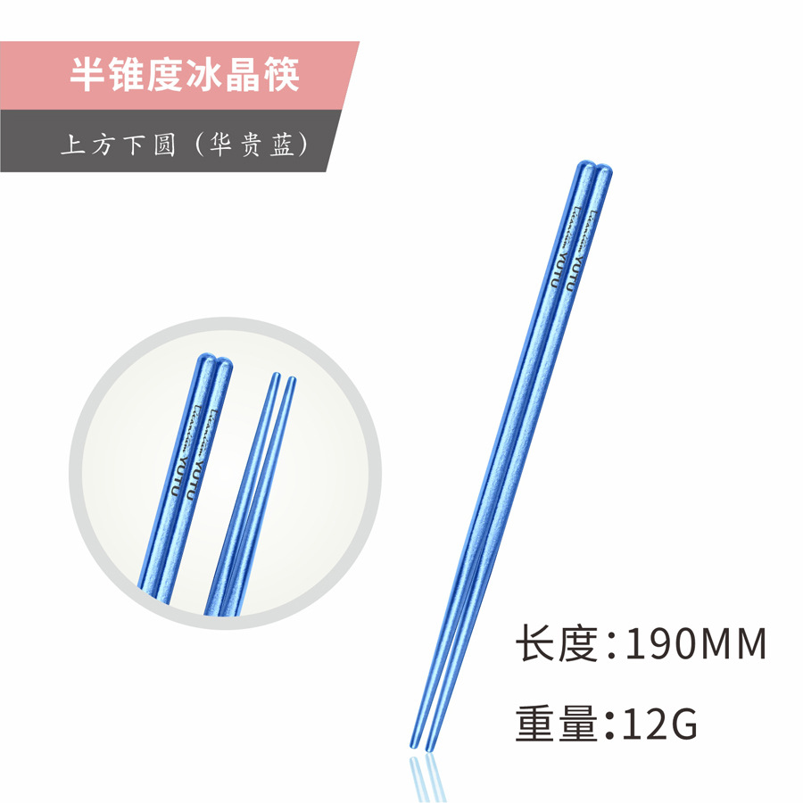 19CM (고급스러운 블루) 아이스 플라워 순수 티타늄 젓가락