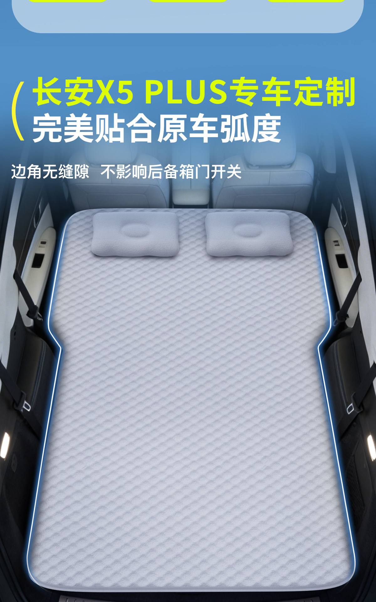 26 Changan X5Plus Special Car Rear Seat Sleeping Mat, Car Trunk Mattress, Inflatable Bed, Car Sleeping Gadget