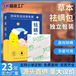 保健器具配件;艾灸/艾草/艾条/艾制品;足浴液