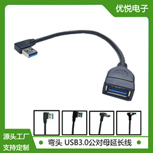 USB���L�� ���^usb3.0����ĸ������ ���^usbU�P���܇�d���L��