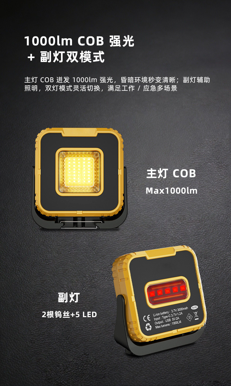 Outdoor Lighting Repair Camping Multi-Functional Campsite Dual Light Cob Work Led Rechargeable Magnetic Hook Work Light