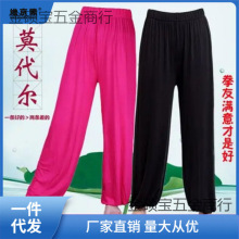 莫代尔太极裤灯笼裤夏季薄款男女武术服练功裤纯棉宽松瑜伽裤芳素