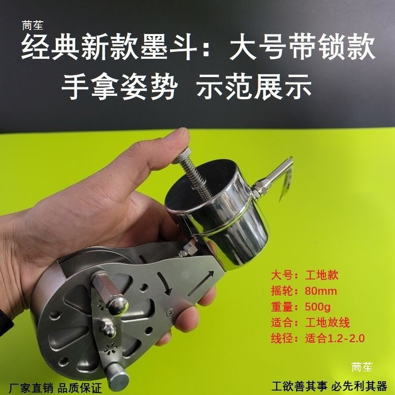 新款不锈钢墨斗用不坏不漏墨弹线墨斗工地墨斗水电墨斗木工墨斗