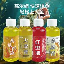 炽战大麦膏红虫液南极虾液浓麝香黑坑水库野钓鲫鲤钓鱼小药添加剂