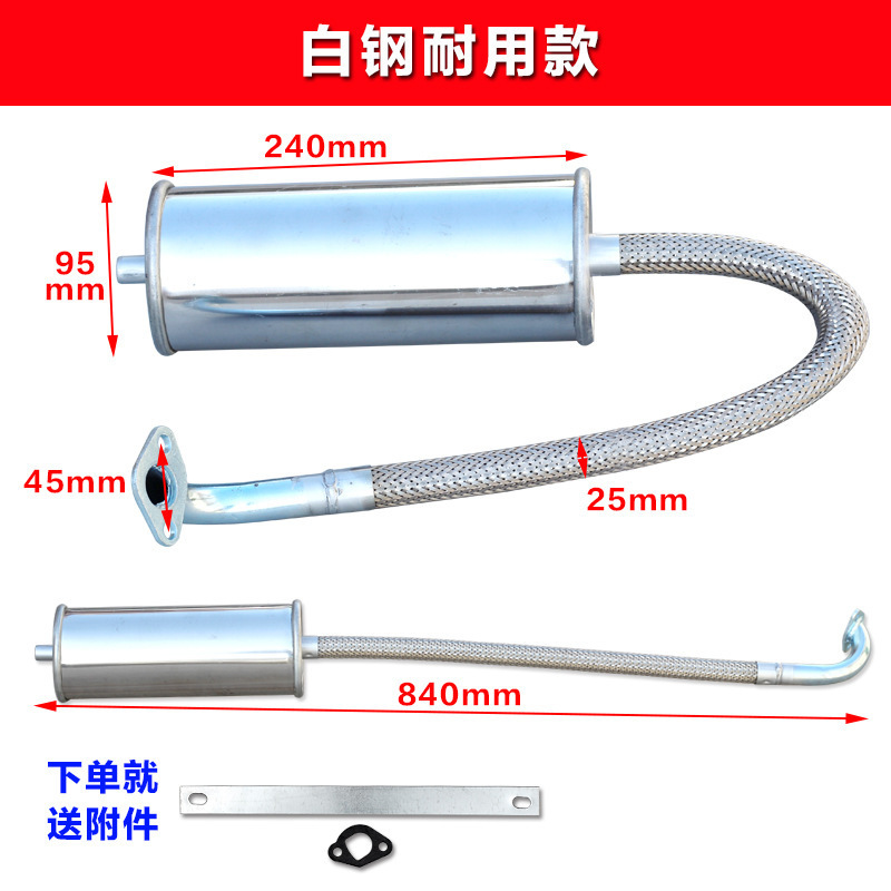 Diàndòngchē Range Extender Low Noise Muffler Exhaust Pipe Durable Electric Tricycle (Auto Parts and Accessories) - range-extender-exhaust-pipe-white-steel-durable-set