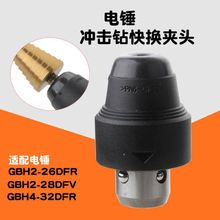 ��N�_��荿�Q�A�^��� �m��GBH2-26DFR GBH2-28DFV GBH4-32DFR