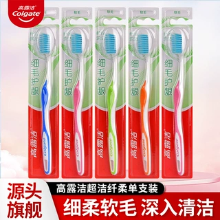 Colgate高露洁细毛牙刷 家庭装家用成人软毛刷毛细软 细毛独立装