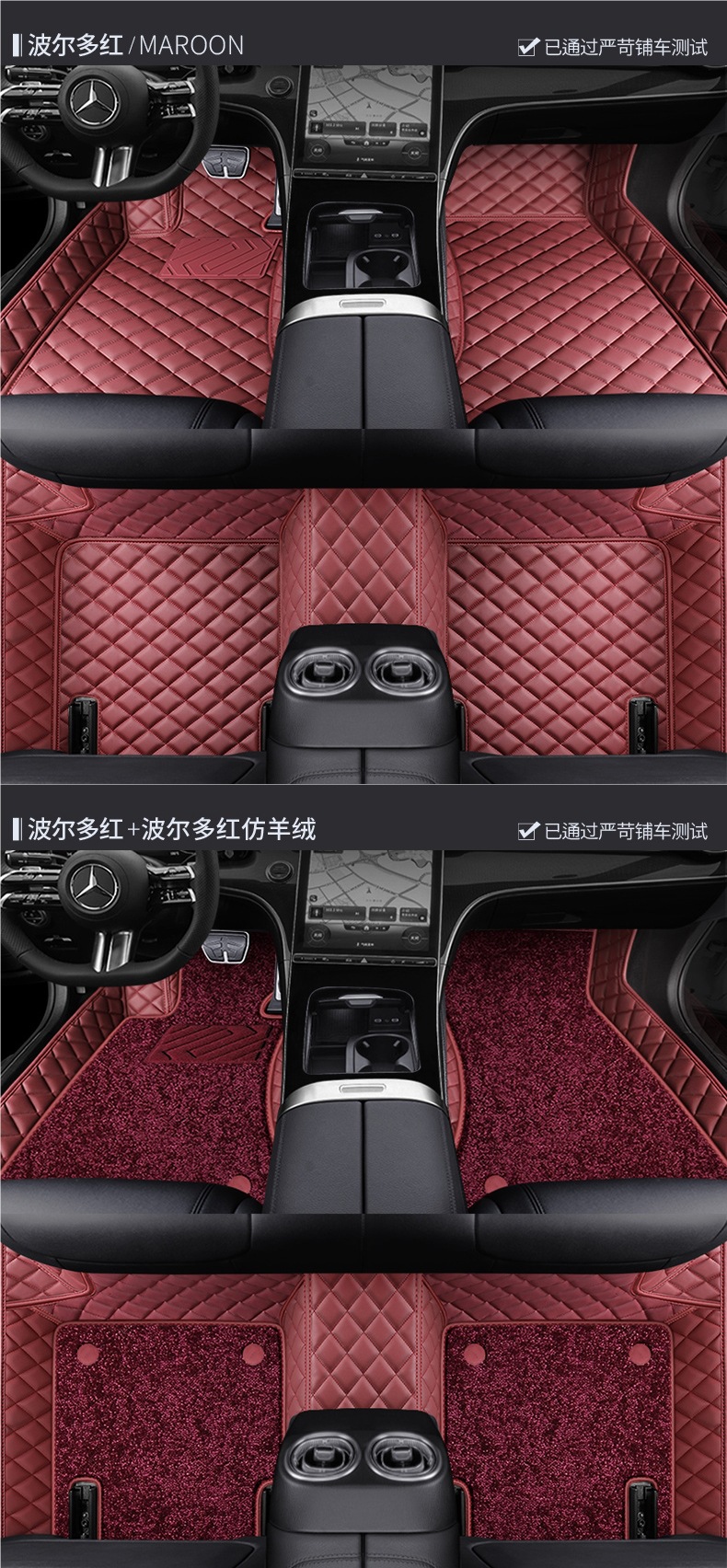 Mercedes-Benz C260L E300L A180L Gla20 Glb220 Glc300L Class Special Leather All-Inclusive Floor Mats