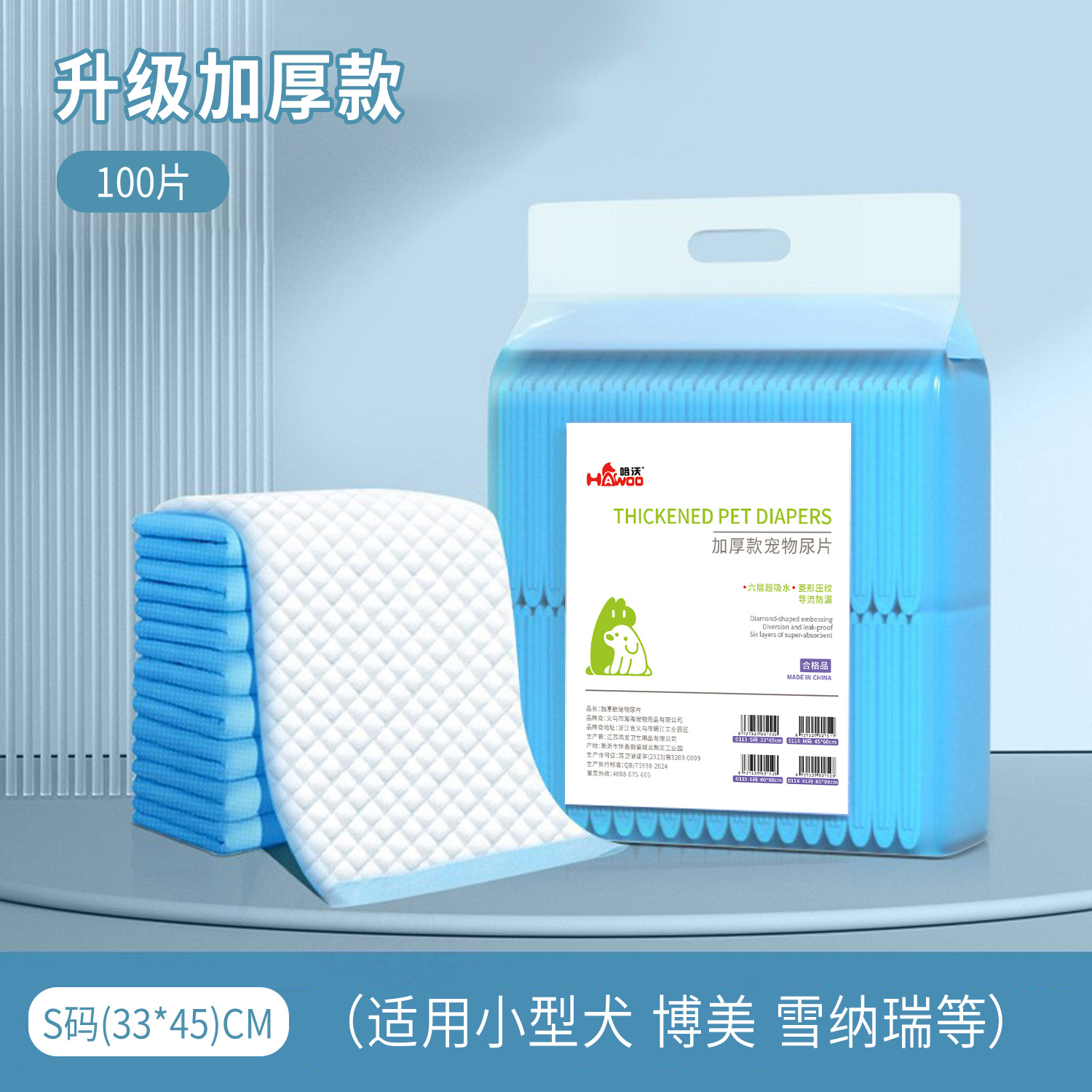 Almohadilla para pañales engrosados para mascotas Almohadilla para pañales para perros que absorbe agua y desodoriza pañales de limpieza especiales para gatos a prueba de fugas al por mayor