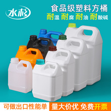 水杉包邮食品级塑料桶方桶密封5升油桶加厚6升塑料桶方形化工桶