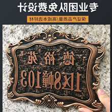 亚克力欧式仿古仿铜门牌号小区住宅别墅家用门牌大厦楼栋号牌铆钉