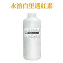 水溶白里透红素 乳晕漂红素 嫩红素 指甲花酸 护肤 原料 100g