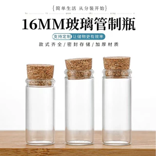 厂家直销16mm*35mm直口玻璃瓶管制瓶饰品瓶试剂瓶药粉瓶许愿瓶